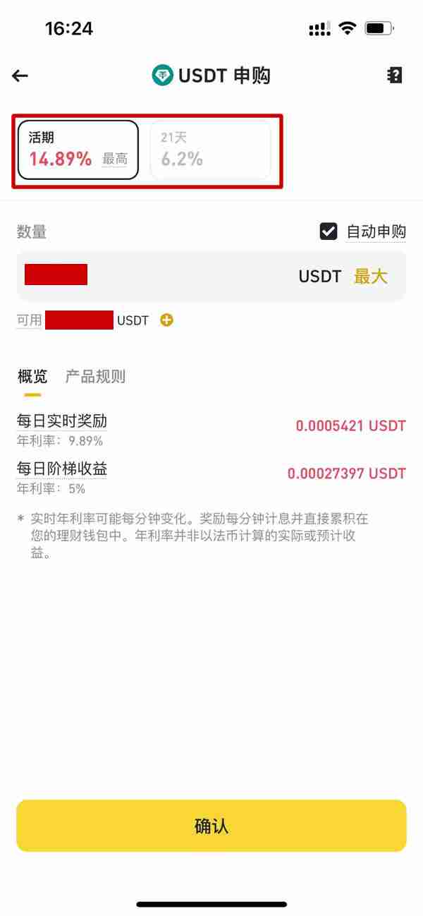 保本赚币申购是真的吗？币安保本赚币怎么操作？